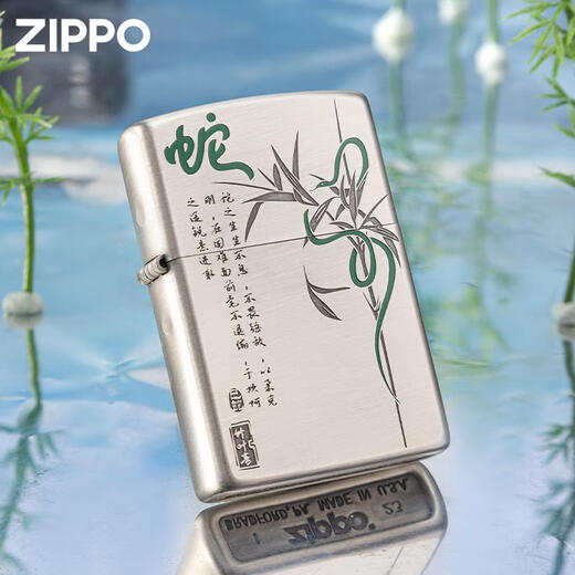 ZIPPO芝宝打火机 镀银zpoo 防风zppo煤油火机 小青蛇【单机无油】DY9902TQ