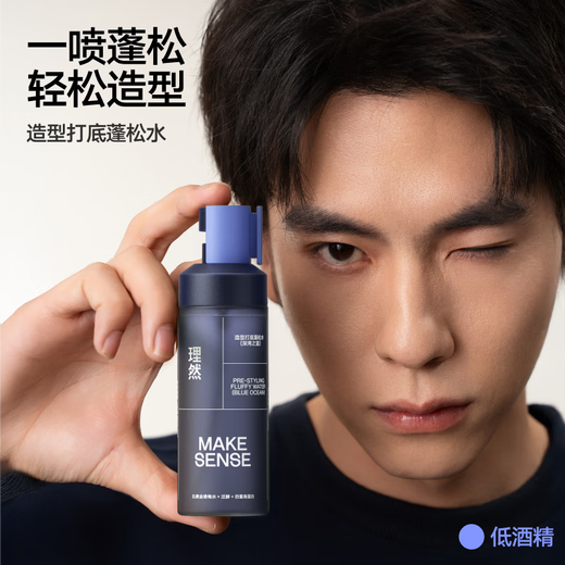 Li ran run Hair Spray Spray Hair Spray Spray Spray Spray Eau pelucheux Style Spray Dry Hair Spray Deep Bay Bleu 100ml