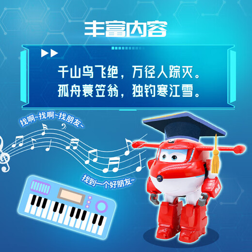 童雀儿童早教机1周岁宝宝故事机玩具超级智能飞侠小爱乐迪学舌口感应 超级飞侠【乐迪】智能故事机器人
