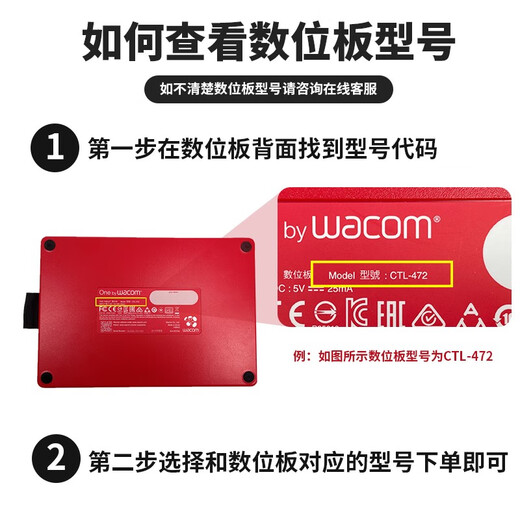 WACOM原装数位板压感笔CTL672/472/6100/690影拓pth660/651/650电容笔 PTK840/640/440官方盒装 内 0x0cm