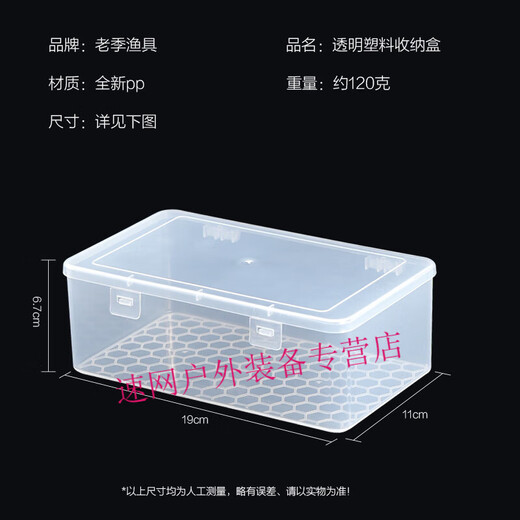 Xidiaoyuan fishing gear storage box multi-functional with buckle small accessories fishing line lead leather lead seat float seat gadget fishing storage box double buckle transparent storage box