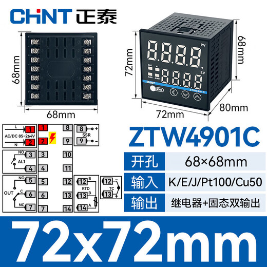 Chint (CHNT) temperature controller, temperature controller, digital display intelligent temperature control switch, temperature controller, adjustable temperature display ZTW4901C (new model)