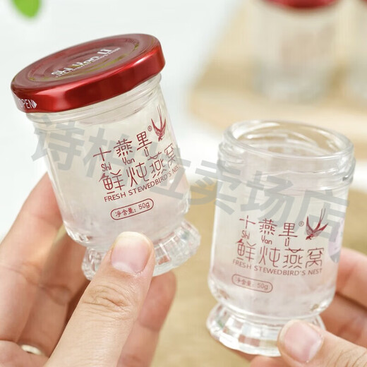 Ten bird's nest fresh stewed bird's nest gift box 50g 12 bottles Indonesian bird's nest nourishing Mid-Autumn Festival New Year gift gift gifts Ten bird's nest fresh stewed bird's nest 12 bottles gift box [Micro flaws are unsealed and cannot be returned]