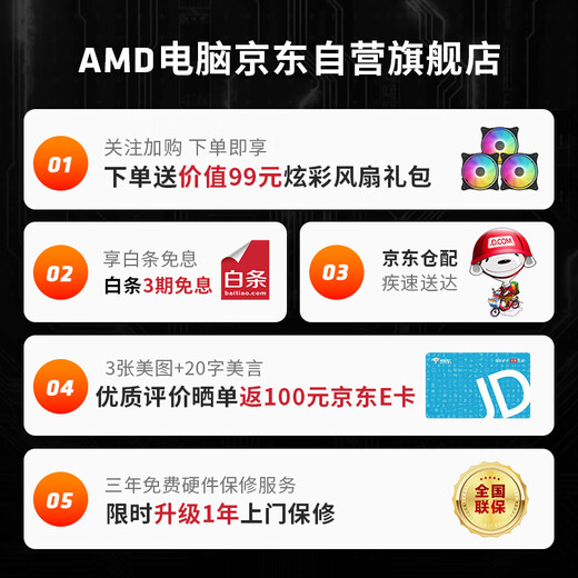 AMD&MSI Dark Knight National Subsidy 20% Ryzen R5 9600X/16G/500G SSD/600W E-sports Game Designer Desktop Computer Cardless Host