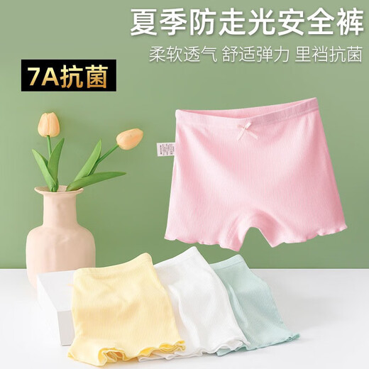 7A antibacterial girls' safety pants and underwear 2-in-1 baby soft boxer briefs children's anti-exposure leggings black + white (2 pairs) one size fits all (3XL) weight 65-90Jin Jin equals 0.5 kg