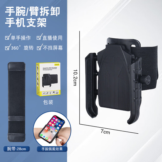 Jingmengyuan driving wrist mobile phone holder wrist strap strap fixed special equipment hanging wrist bag sports arm sleeve running mobile phone bag wrist strap + mobile phone holder 360 rotation