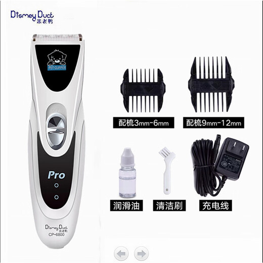 Milao Ya Electric Pet Professional Shaving Tool 6800 Dog and Cat Universal Store Same Electric Clipper Shaver Leg Hair White CP6800