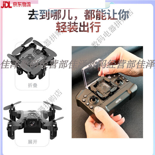 星域传奇遥控飞机航拍迷你无人机直升机儿童男孩玩具小学生小型黑科技 【送收纳包】无航拍【升级360°避障】黑色 2块电池【摔坏换新+遥控电池+易损配件】