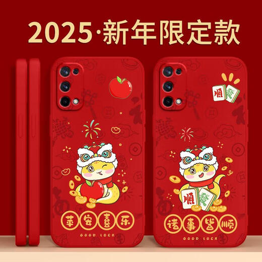 OPPO applies Realme x7pro mobile phone case realmex7pro supreme version 5G new silicone oppo protection Cinnabar red-A1283 good luck often in single shell realme X7