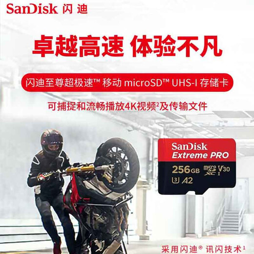 闪迪SanDisk闪迪存储卡TF手机卡高速记录仪大疆无人机gopro推荐内存卡4K视频拍摄单反无人机闪存卡 256G高速TF卡