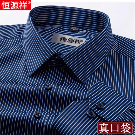 Hengyuanxiang Camisa de hombres de mediana edad y ancianos con mangas largas a cuadros Traje de padre de gran tamaño sin planchar rayas de algodón puro Camisa blanca de algodón largo 6626 41 [sugerido 145-155Jin [Jin equivale a 0.5 kg]]