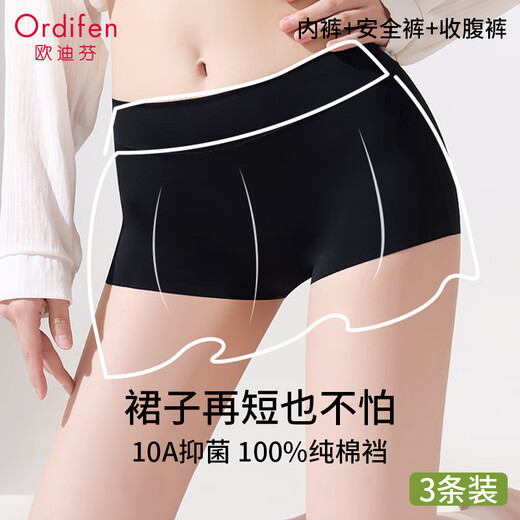 
Odifen [ice silk without marks and no underwear] 100% pure cotton crotch anti-exposed summer thin base safety pants for women underwear for women
