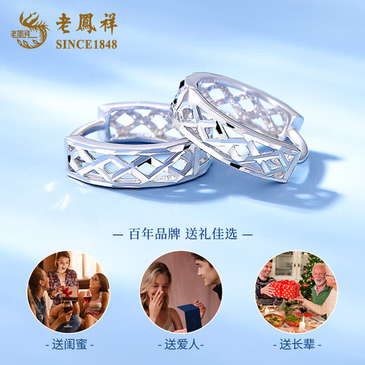 Lao Fengxiang PT950 platinum hollow prism hoop earrings hoop earrings Mid-Autumn Festival birthday gift for girlfriend and wife PT950 platinum hollow prism hoop earrings about 1.7g