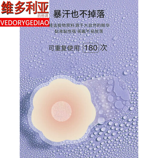 Victoria's style silicone pull-up breast pads for women's wedding dresses, push-up underwear breast pads, summer anti-bulging thin style, invisible large breast anti-sagging, pull-up style 6.5cm, 1 pair round type, suitable for AB cup - bagged