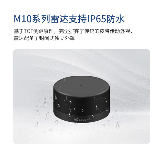 WHEELTEC 激光雷达传感器镭神N10单线TOF测距工业级M10室内外串口网口ROS2建图导航机器人SLAM N10雷达 网口版（送串口转接模块）+32mm支架