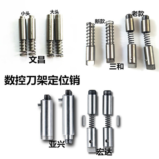 何佳功数控刀架定位销刀架销子反靠销宏达新墅亚兴文昌三和刀架刀架配件 亚兴LDB4-120-280 (6172)新款