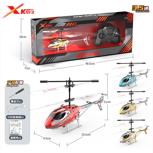 Jiujia Nouvelle fourniture directe de 3,5 passes Aircraft USB Charge à distance hélicoptère Remote Control Control Toy Boy 912-X Platinum Box scellé Scellé