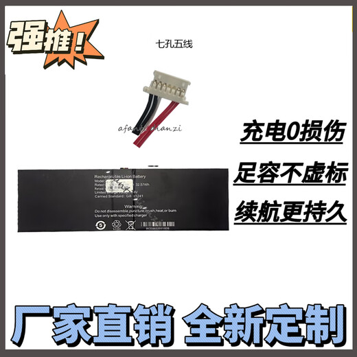 中柏适用JNB10中柏EZbook S5 12128 笔记电脑 3376125-2S 电池 3376125-2S电池 无框架无螺丝孔位固定