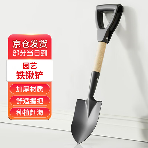 Thickened shovel on the front, gardening snow shovel, outdoor digging soil to grow vegetable trees, gardening farm tools, sea shovel, beach
