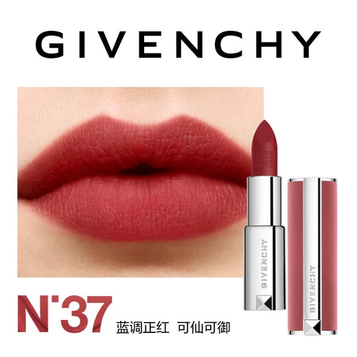 Givenchy (Givenchy) Limited time discount Haute velvet lipstick N37 3.4g long-lasting color development birthday gift without gift box