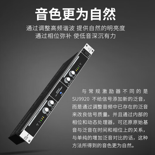 
Behringer SU9920 Stereo dual-channel signal processor Professional exciter computer music SU9920 [official standard]