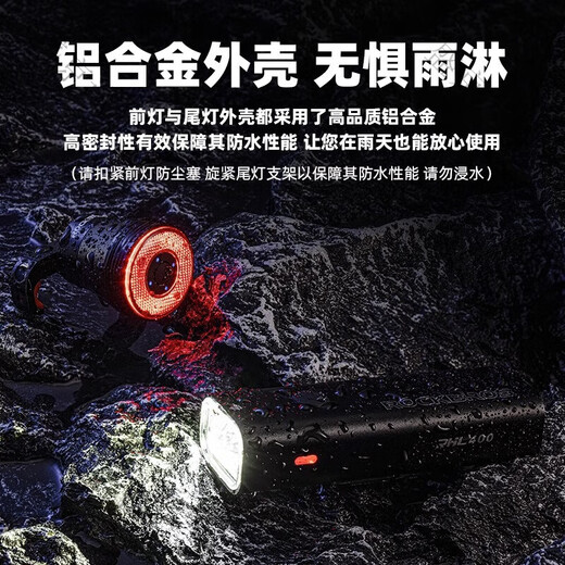 Rockbros Rock Brothers Luces de bicicleta adecuadas para ATX620/660/810/830/860 Luces de carga de bicicleta de montaña delantera y trasera