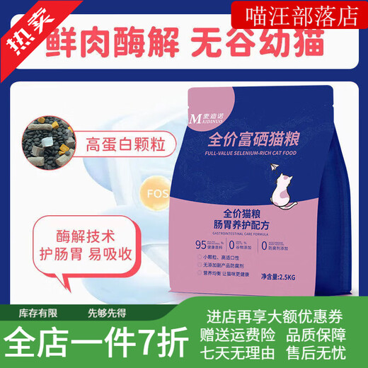 Baichan freeze-dried grain-free cat food 5 Jin Jin equals 0.5 kg. All-stage universal British shorthair blue and white full-price selenium-enriched cat food for young cats. 5 Jin Jin equals 0.5 kg. Improve appetite (early adopter)