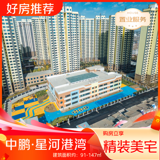 Jiayuguan Zhongpeng Xinghe Harbor Buy a house and enjoy a beautifully decorated house for 30,000