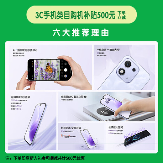 HONOR launches new 5G mobile phone