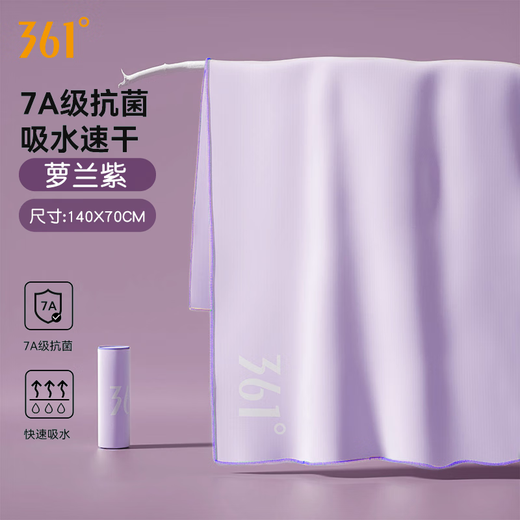 361 swimming bath towel women's towel absorbent quick-drying beach towel seaside adult sports fitness bathrobe hot spring