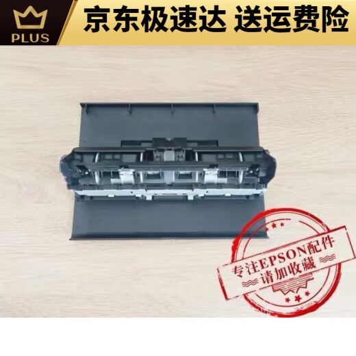 Epson Epsonl6176/6166/6198/6178/6168/6170/6190 Двойное питательное устройство.