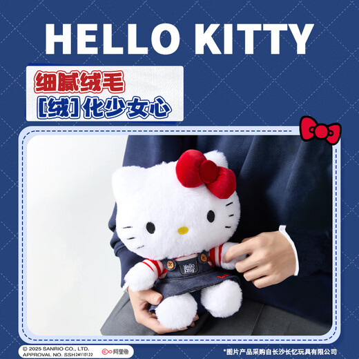 MINISO (MINISO) HELLO KITTY CLASSIC PLUSH Doll Doll Toy Pollows and Dolls to Offrir des cadeaux d'anniversaire de petite amie