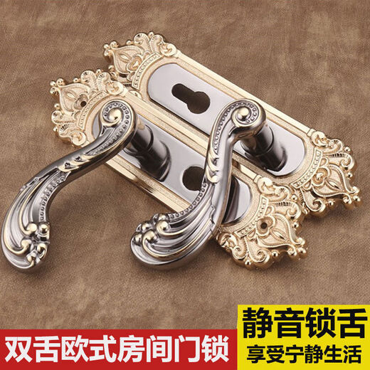 
Sanqihu European-style lock bedroom door lock indoor household lock room door lock double tongue wooden door lock door handle lock double tongue lock hole distance adjustable gold black lock body 13559 tongue 3550mm