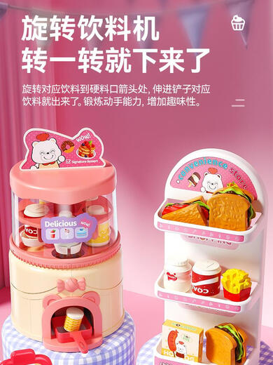 儿童超市便利店收银机玩具小女孩子的仿真过家家网红宝宝生日礼物 粉豪华版65件套含收银机+饮料机+