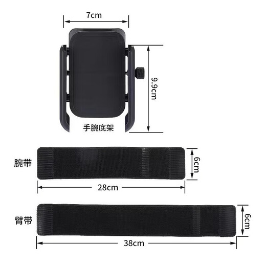 Xu Qixing's special driver's wrist mobile phone holder wrist strap strap fixed equipment hanging wrist bag sports arm