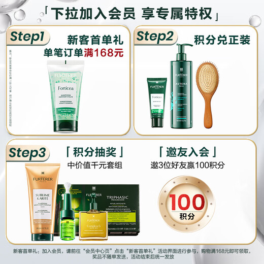 馥绿德雅（RENE FURTERER）小粉珠强韧丰盈洗发水600ml 植物玻尿酸控油蓬松水润亮泽温和清洁