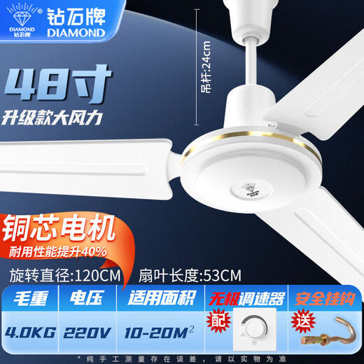Diamond Brand Ménataire Ventilateur de plafond salon Iron Fabille Venture grande puissance éolienne Restaurant industriel Dormitory Plafond-Type SILENT ÉLECTRIQUE VANNEUX 1050 mm à trois feuilles blanches (trois engrenages)