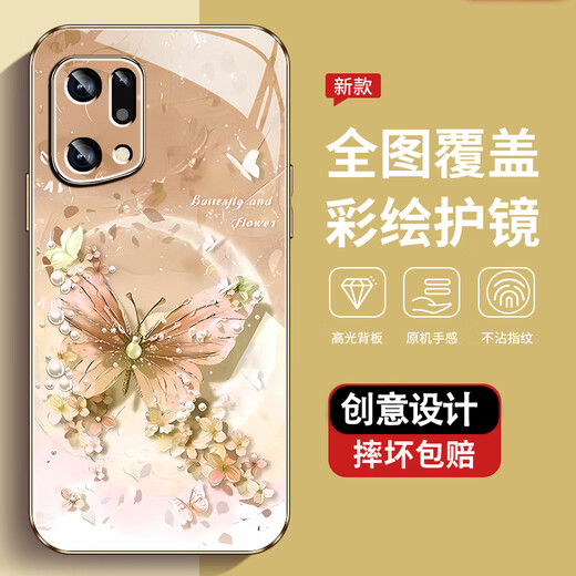 尺互印象适用oppoFINDX5手机壳新款高极感保护套oppoFINDX5Pro全包耐脏防尘防摔外壳珍珠蝴蝶高端女潮款 珍珠蝴蝶AGJWB1278-玫瑰粉 oppoFINDX5【+屏保膜】