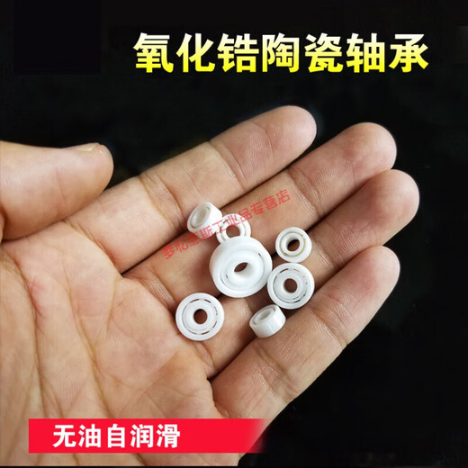 XMSJr188轴承全陶瓷轴承623624625626627628629 15267 2RS 其他