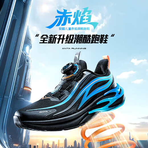 Anta Children's Sneakers's Boys 'Flame Roode Roose обувь осенние ботинки для ботинок для мальчиков.