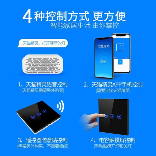 Smart switch Tmall genie lamp home control panel touch screen mobile phone remote control voice 2 on black L1 smart switch