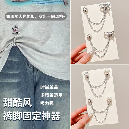 Yililuo lazy trousers hem buckle anti-mopping artifact chain magnetic buckle trousers length changing artifact invisible fixed clip hidden buckle 19# Lime 4 pieces