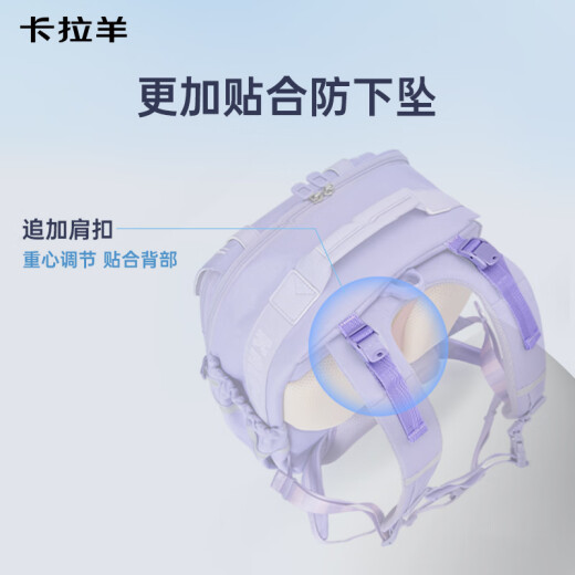 Kara Sheep [New Yunduo Promax] mochila para estudiantes de primaria 1-4-6 ° grado Mochila para hombres y mujeres evitan la caída de mochilas