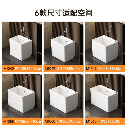 惠达（HUIDA）缪特陶瓷拖把池家用洗拖布池拖地盆阳台落地式拖帕池 M1047白色47x33x40cm单盆 货
