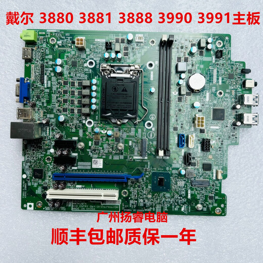 Dell EMC SF Dell OptipLex 3080 3681 3690 3888 3881 3991 3990 placa base Dell 3990 3991 garantía tres