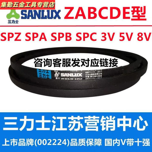 三栖虎SPZ487到SPZ4000工业传动带高速窄形V带耐油耐热专用 SPZ3912La 3899Ld