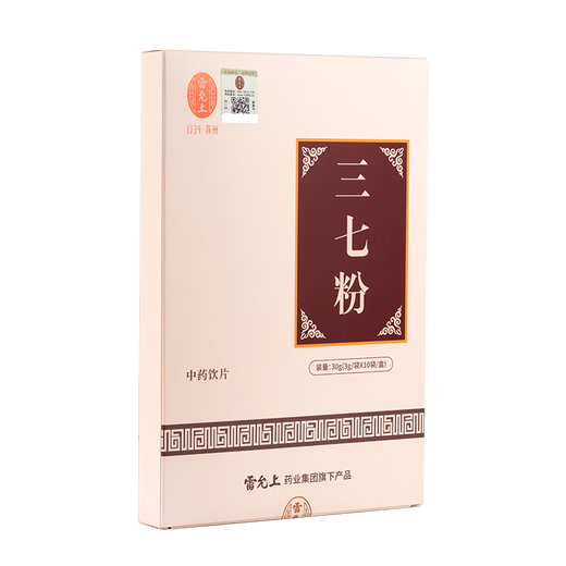 雷允上云南文山三七粉3g*10袋 药典标准中药饮片级 用于散瘀止血 消肿定痛 外伤出血 跌扑肿痛独立包装易携带