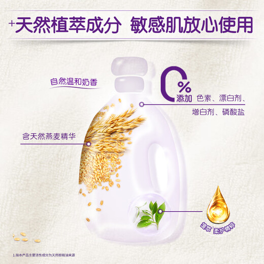 Jinfang Clothing Smooth Care Agent Liquid Laundry Partner Pure and Mild 5Jin Jin equals 0.5kg Soft Anti-static Baby Clothing