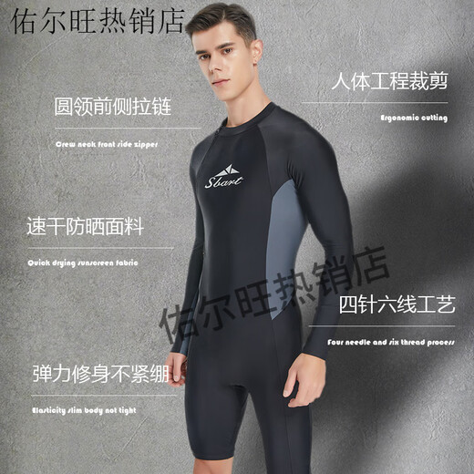 Sharbart men's long-sleeved sun protection one-piece wetsuit quick-drying high-elastic waterproof mother-in-law vacation front zipper surf swimsuit 1536 black and gray short one-piece_sun protection quick-drying L_55-60KG