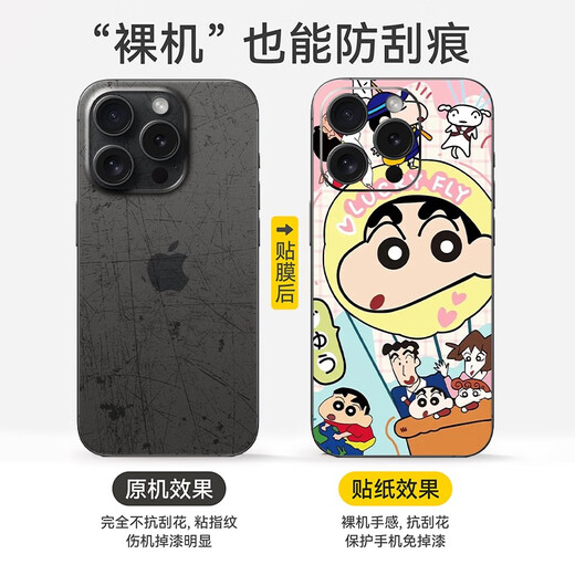 之宋蜡笔小新适用苹果16promax手机个性膜16pro背膜13侧膜iPhone15/14 A15693M材质一体全包实色磨砂背 iPhone16